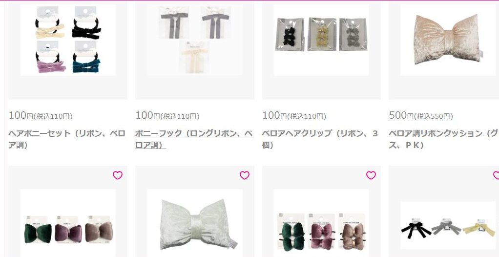 ダイソーベロアリボン