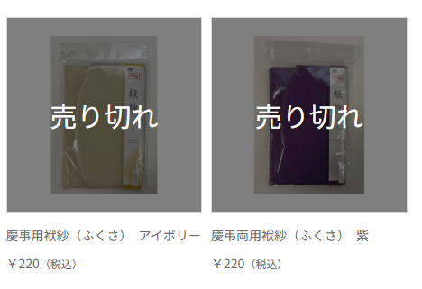 キャンドゥ袱紗