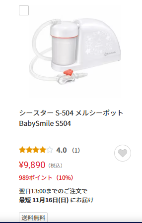 ヤマダウェブコム