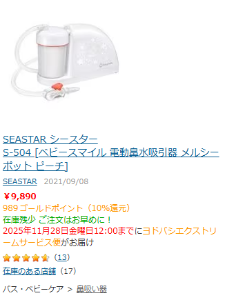 ヨドバシドットコム