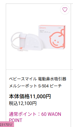 イオンスタイルオンライン