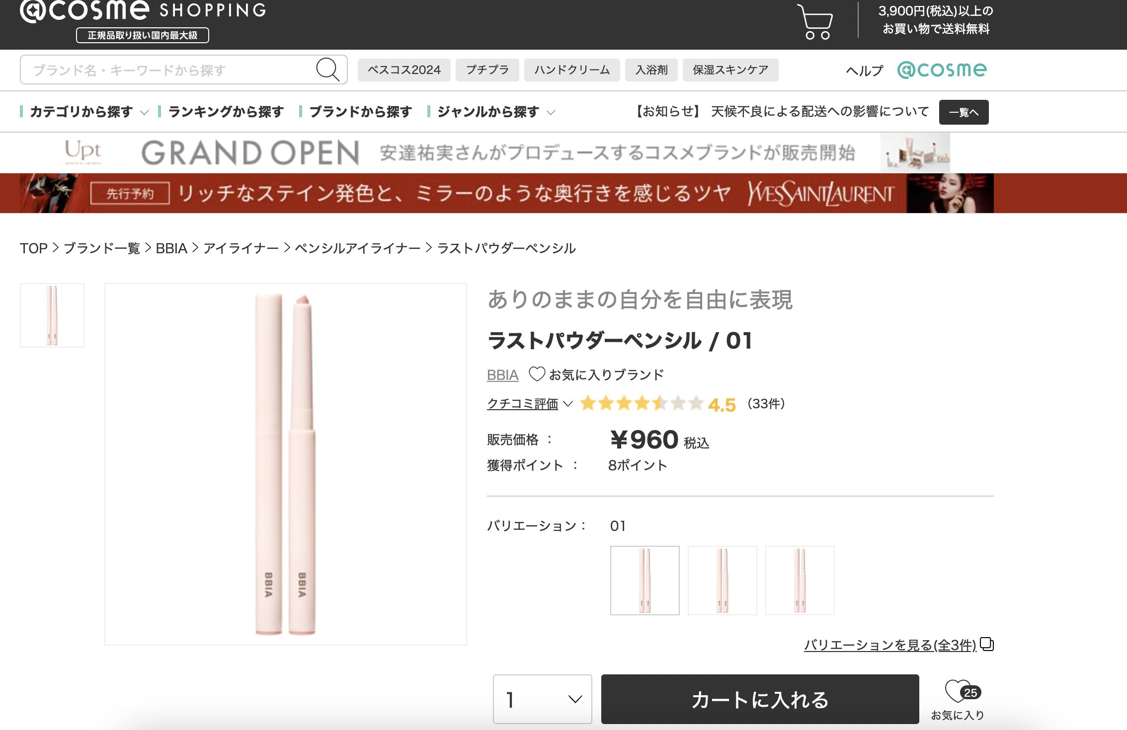 @コスメ涙袋コンシーラー取り扱い