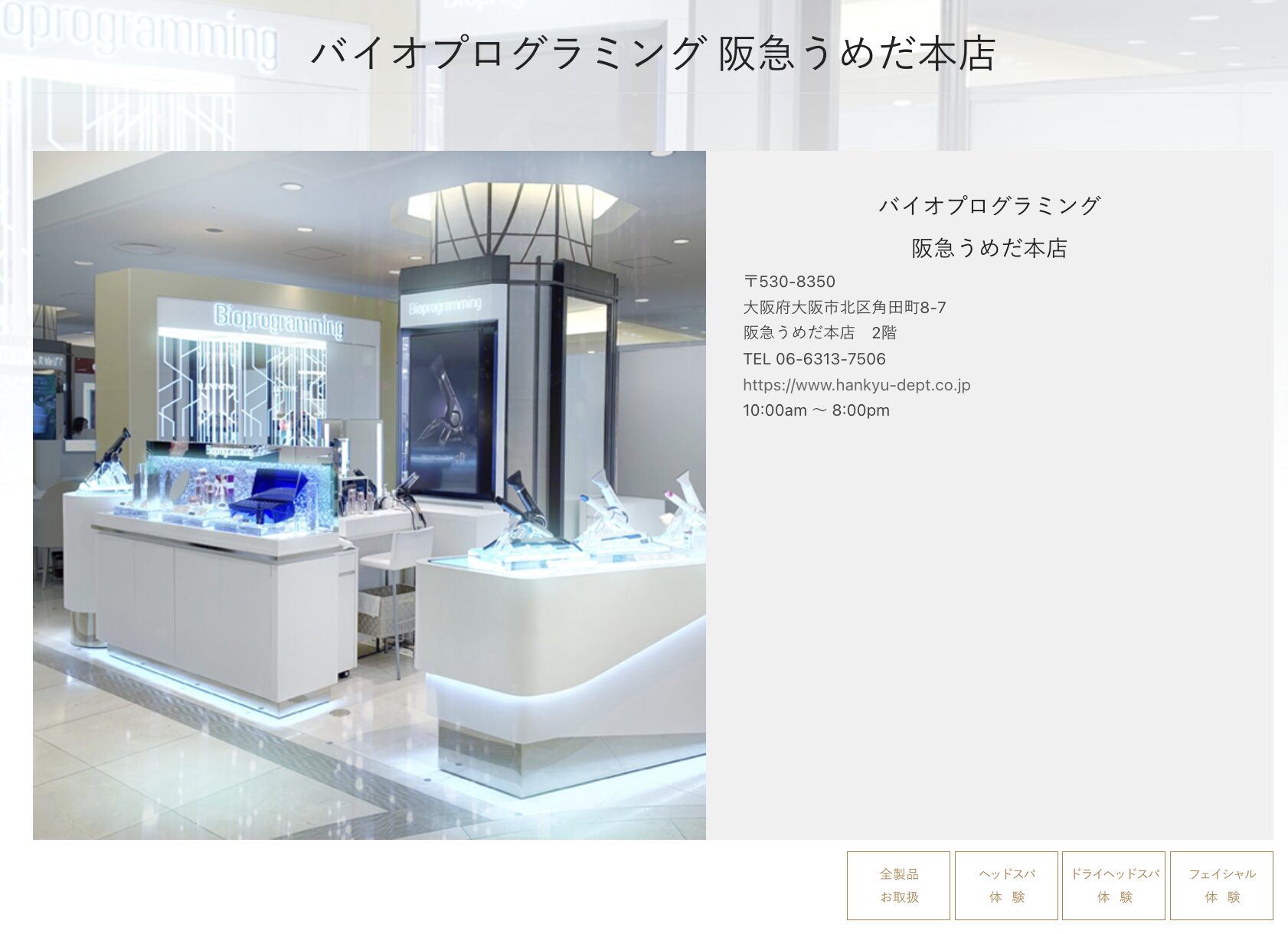 ヘアビューロンはどこで買える？ヨドバシやエディオンなど販売店まとめ 