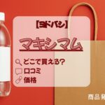 ヨドバシ