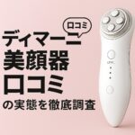 dimani-review