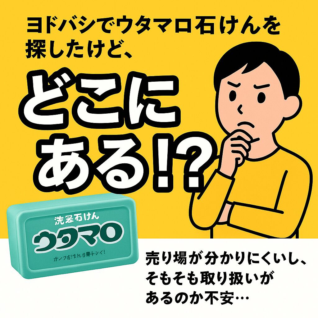 utamarosekken-yodobashi