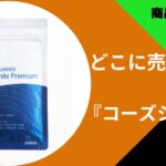コーズシックス