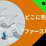 ファーストピアス
