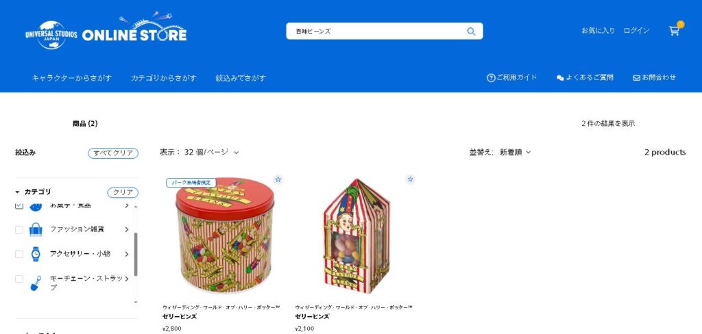 usj-onlinestore-hyakumi