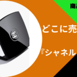 シャネルミラー