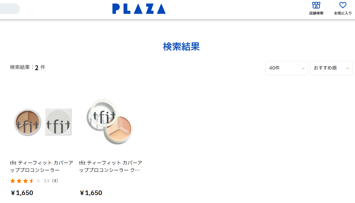 tfit コンシーラー プラザ