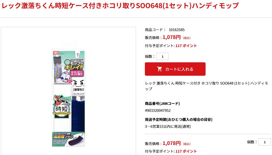 激落ちくんホコリ取り ツルハ