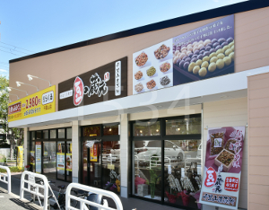 千里山店