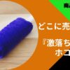 激落ちくんホコリ取りの画像
