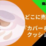 UPINKクッションファンデ