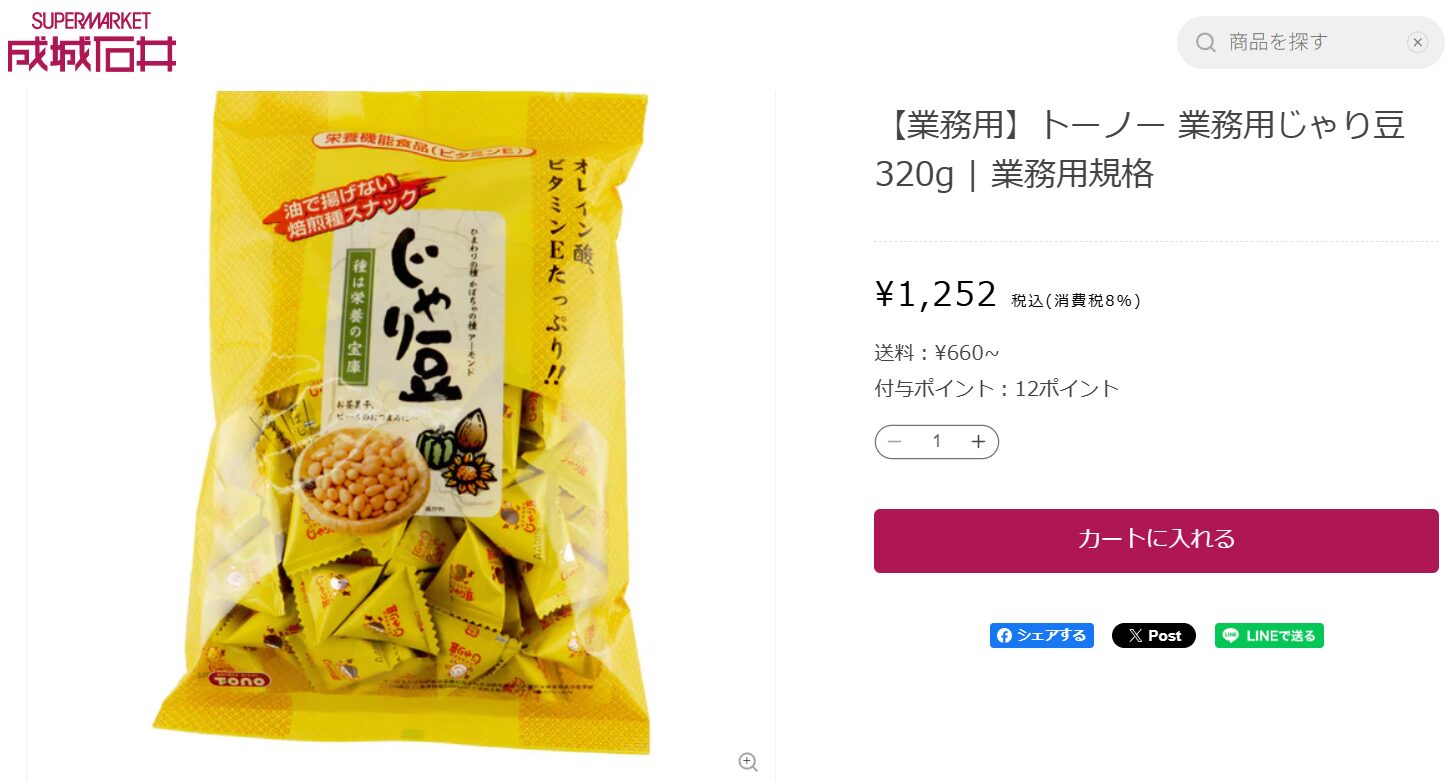 じゃり豆 どこで売ってるの画像