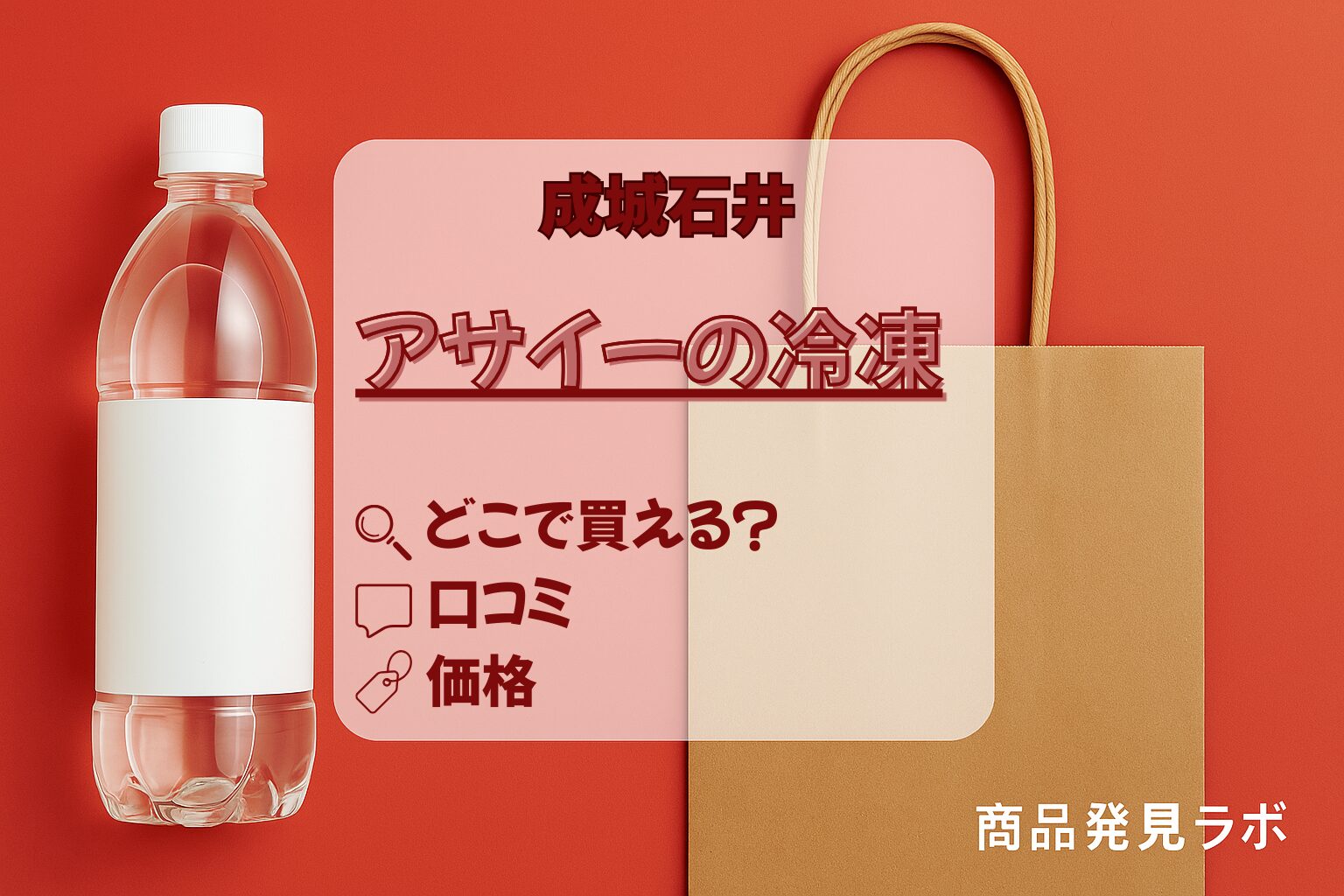 アサイーの冷凍