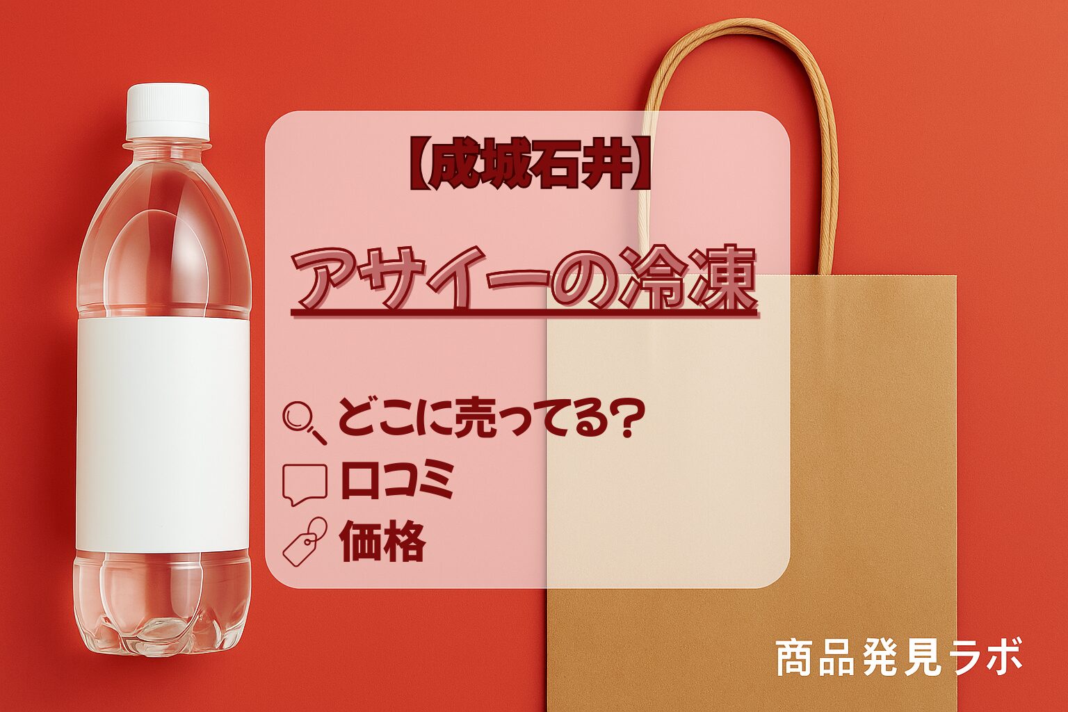 アサイーの冷凍
