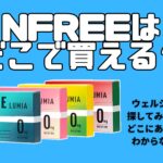 ウェルシア