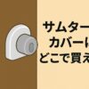 samuu
