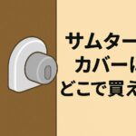 samuu