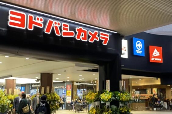 ヨドバシカメラ