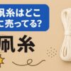タコイト