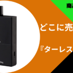ターレスネクスト