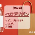 ベロアリボン