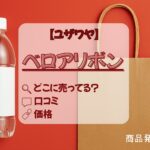 ベロアリボン