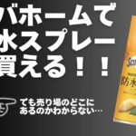 ビバホーム