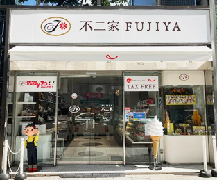 不二家 店舗