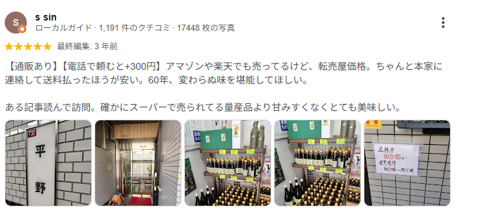 勝貴屋通販情報