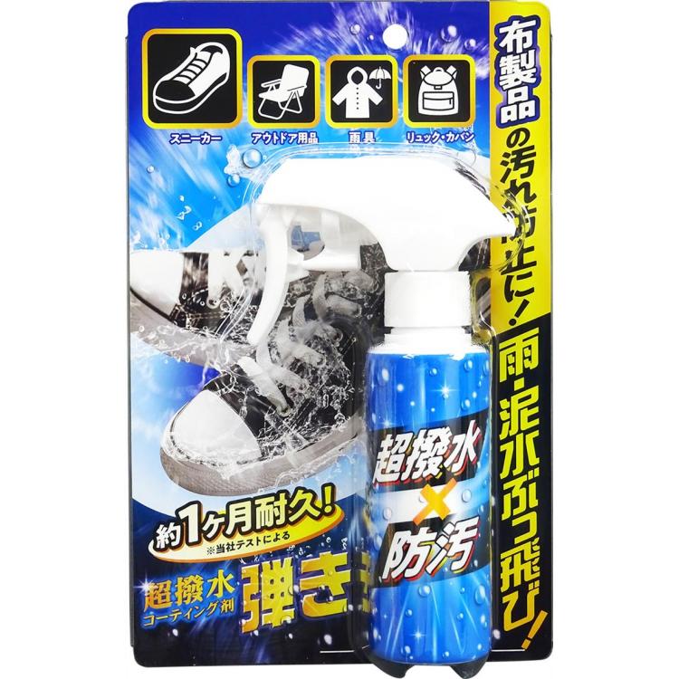 防水スプレー