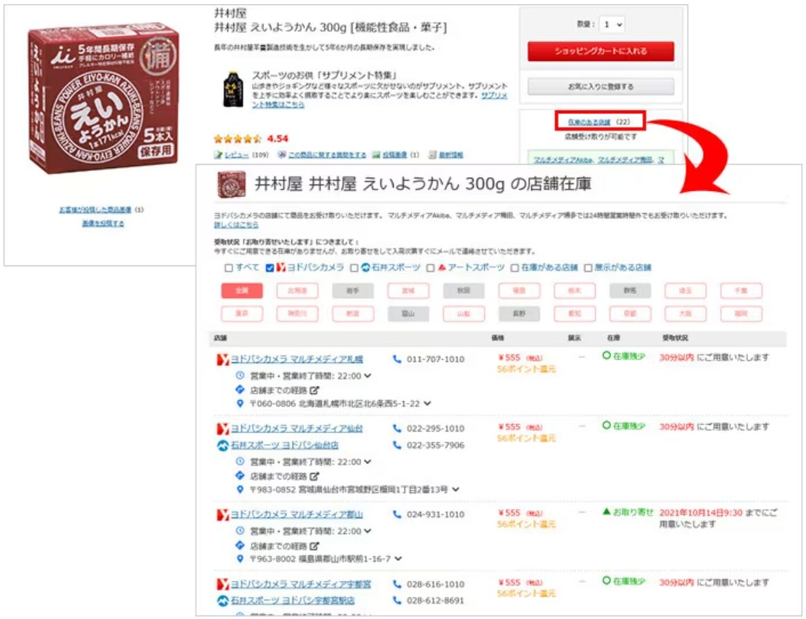 ヨドバシ情報】CR1616電池はどこに売ってる？店舗・値段・口コミまとめ - 商品発見ラボ