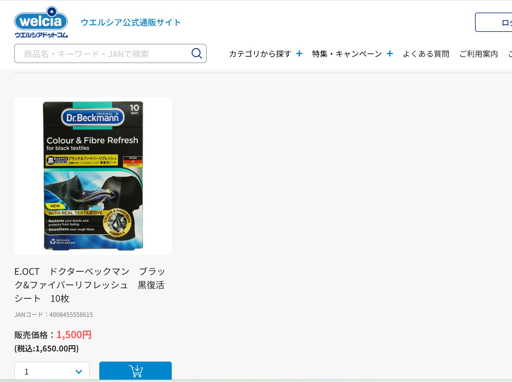 ウェルシア　ドクターベックマン　黒