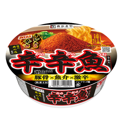 辛辛魚-ウェルシア