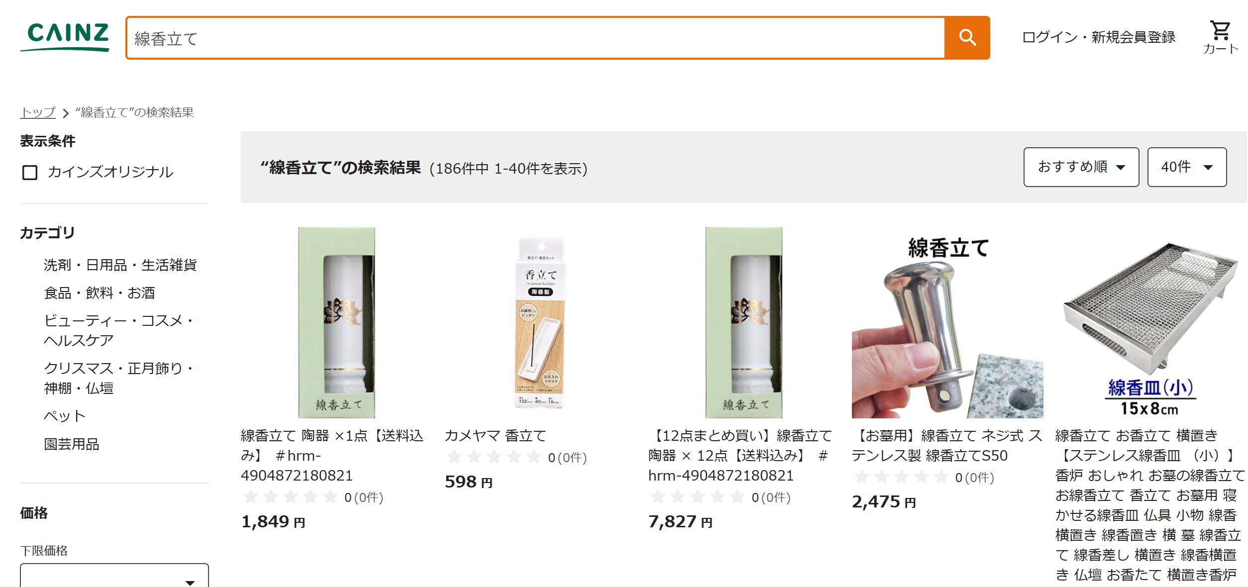 お墓 線香立て カインズ