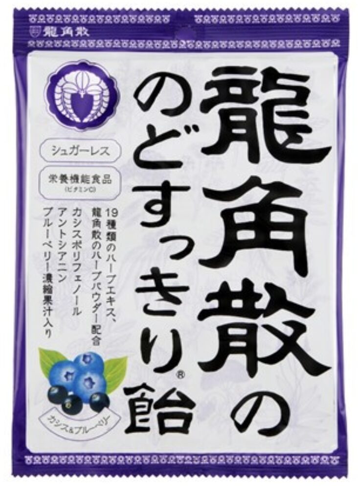 龍角散ブルーベリー