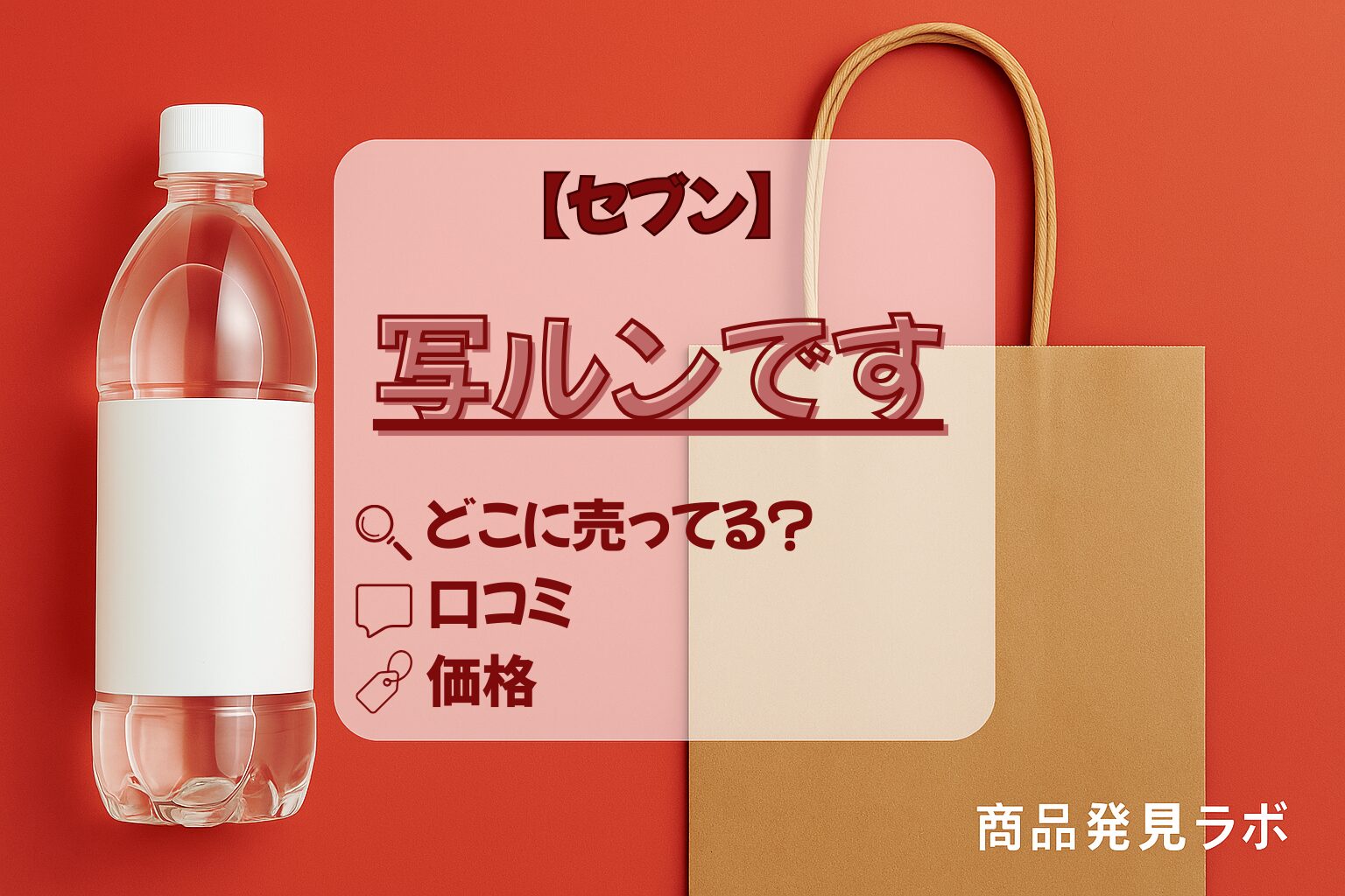 写ルンです　セブン