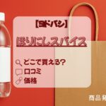 ホリニシ_ヨドバシ