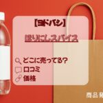 ほりにしアウトドアスパイス