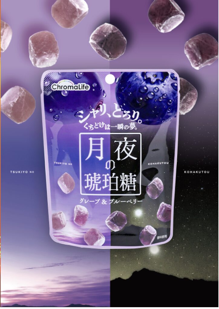 琥珀糖　セブン 