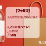 ルセラフィム_ウエハース