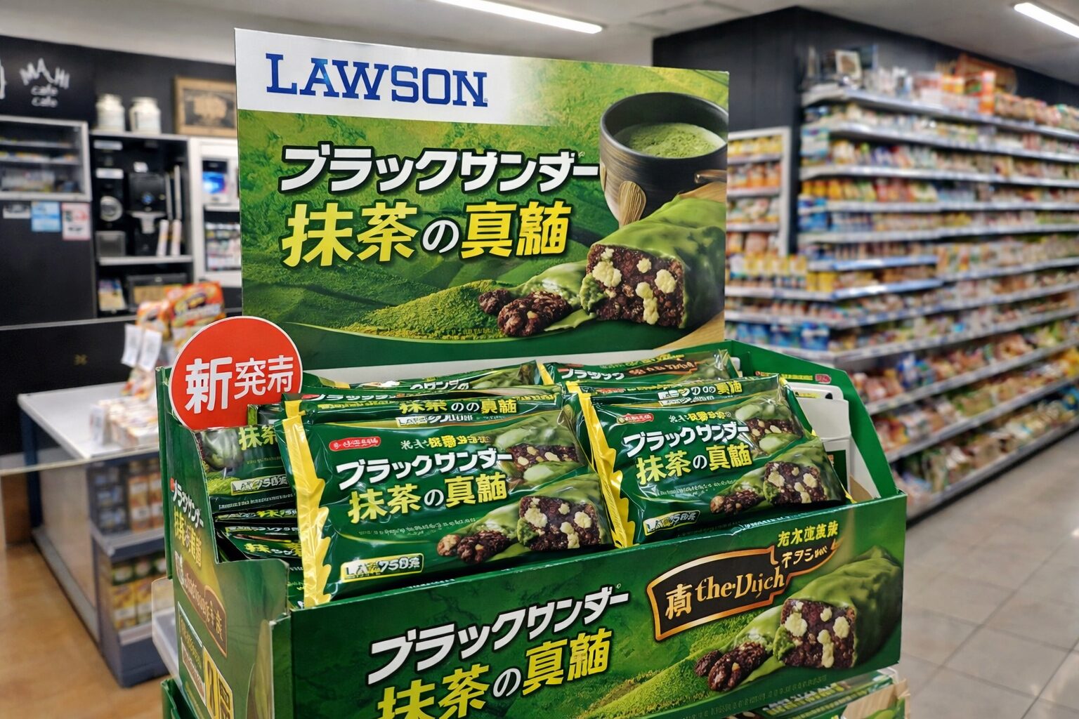 ブラックサンダー 抹茶