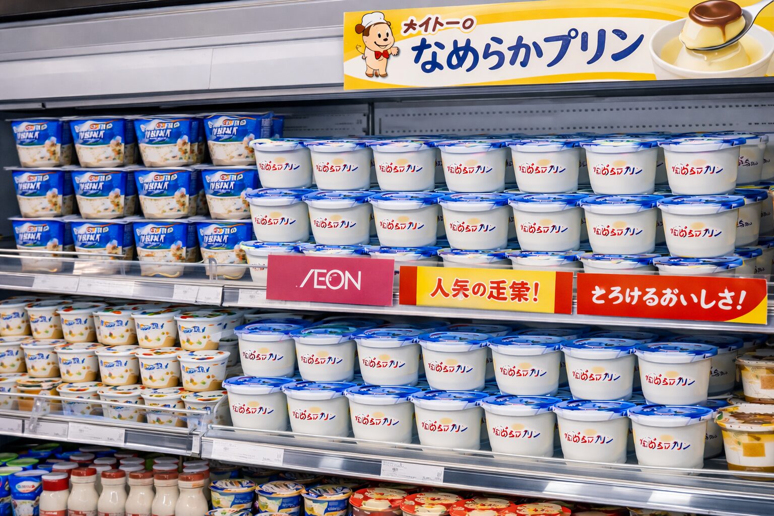 なめらかプリン_イオン売り場