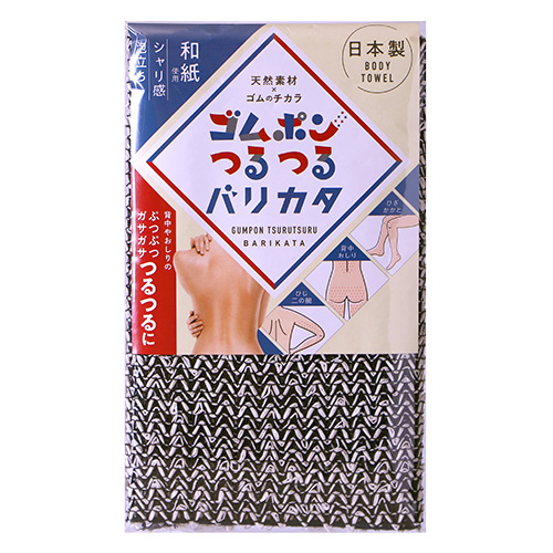 ゴムポンつるつる バリカタ