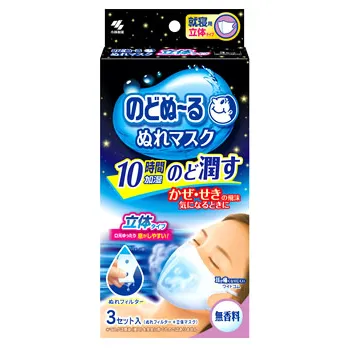 就寝用立体タイプ