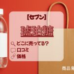 琥珀糖 セブン