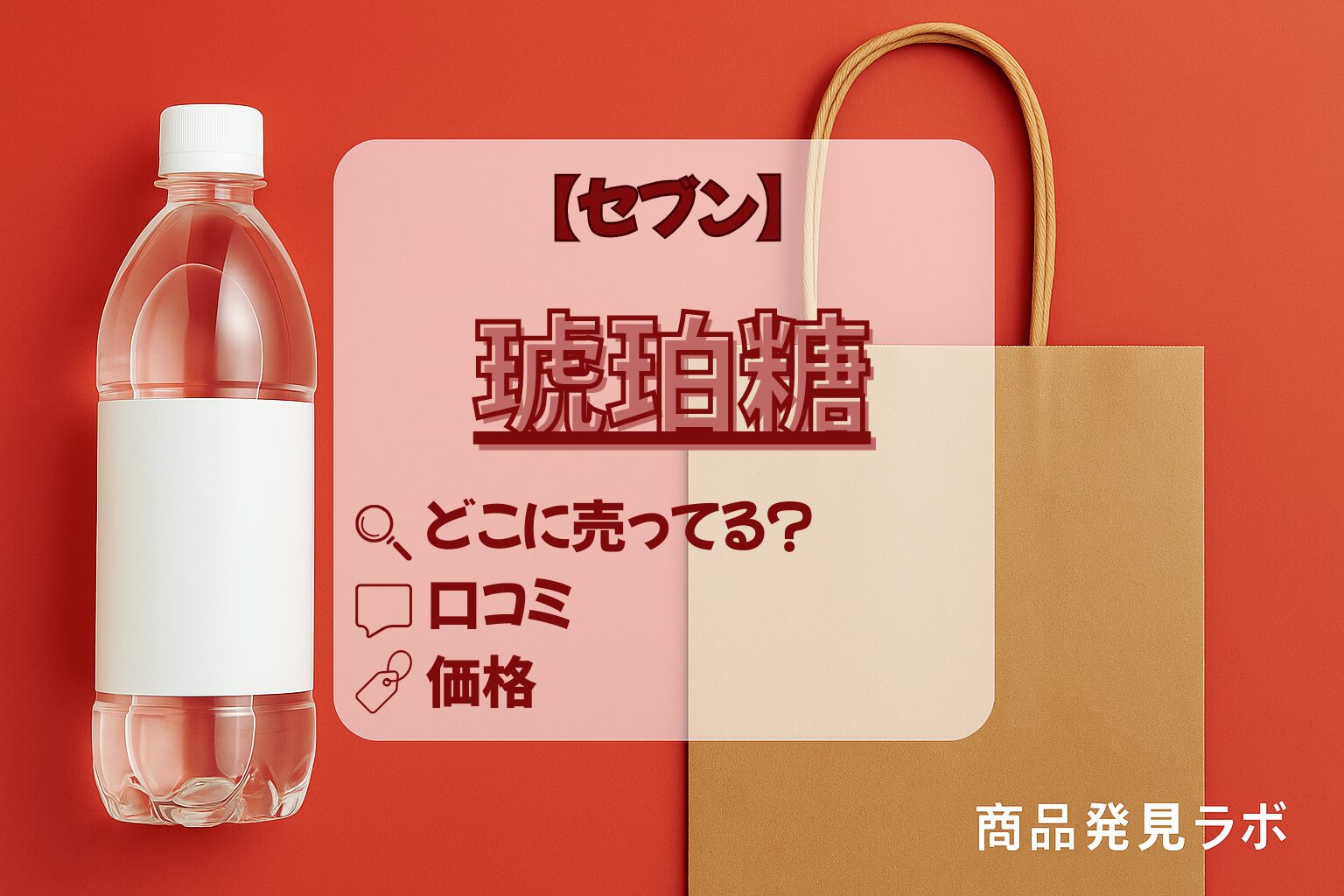 琥珀糖 セブン